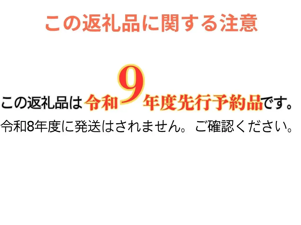 J01【令和9年度発送】桃　あかつき【太鼓判・優糖生】約2kg