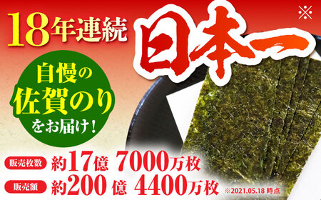 佐賀の風香2個詰合せ（味付海苔・焼き海苔）HAT011 