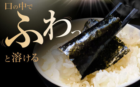 佐賀海苔 一番摘み 焼き海苔〈艶〉10枚×3袋 [HBR001] 焼きのり