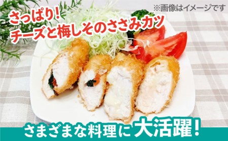 【地鶏・銘柄鶏食味コンテスト優秀賞】ありたどり ささみ1.5kg（300g×5袋）【八丁屋】鶏 鶏肉 ササミ[HBS003]