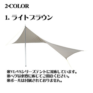 プロモンテ アウトドア用品 リビングタープ 【オリーブ】 1～2人用テント用品 国産 OGD102