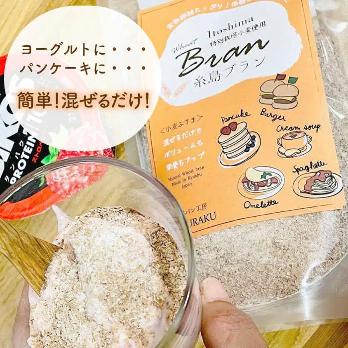 【 糸島産 小麦 使用 】 糸島 ブラン 3kg 《糸島》 【天然パン工房楽楽】 【いとしまごころ】 [AVC060]