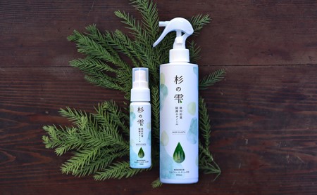 秋田杉葉除菌エタノール「杉の雫」50ml×5本 雑貨 日用品 