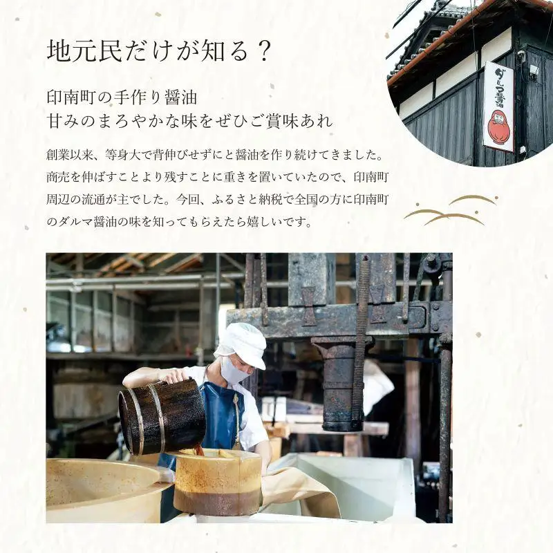 手作り醤油！一升瓶こいくちしょうゆ　２本入り［Dm4］