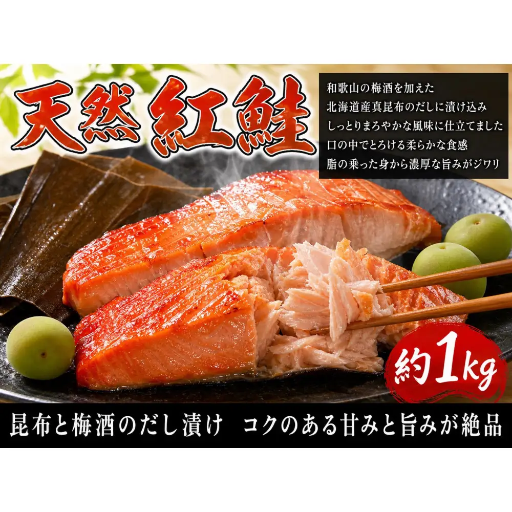 迷ったらコレ！！魚鶴商店の天然紅サケ１ｋｇ & 塩さばフィレ６枚セット