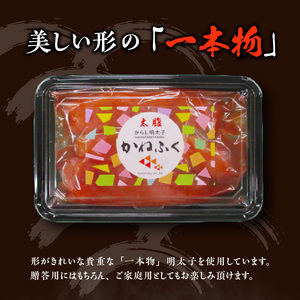 かねふく　無着色辛子明太子　300g×3個セット 高評価 辛子明太子 300g × 3個 セット 一本物 無着色 贈答用 ご家庭用 塩漬け こだわり 粒立ち 明太子 明太 辛子 抑えた 味 食べやすい アレンジ パスタ おにぎり 茶漬け ビビンバ おかず おつまみ 冷凍 グルメ 福岡県 上毛町 お取り寄せ 送料無料 _KKN0504