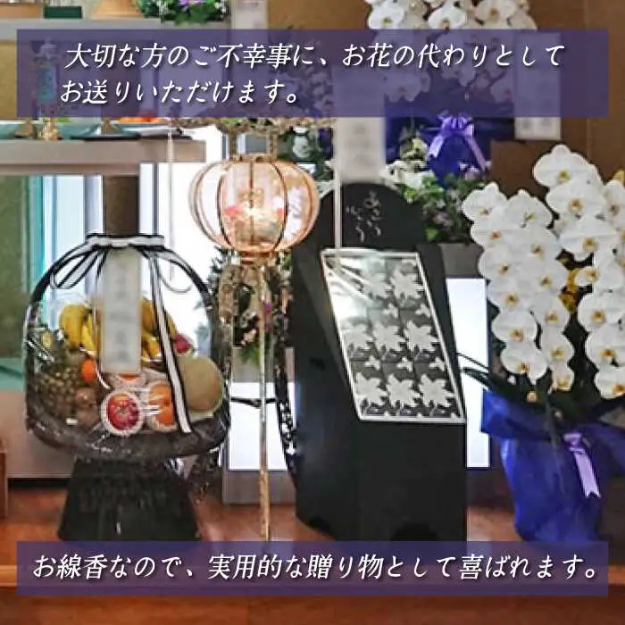 【仏事 お供え花 の代わりに】献香セット 白紫明【野田武一商店】 [FF01]