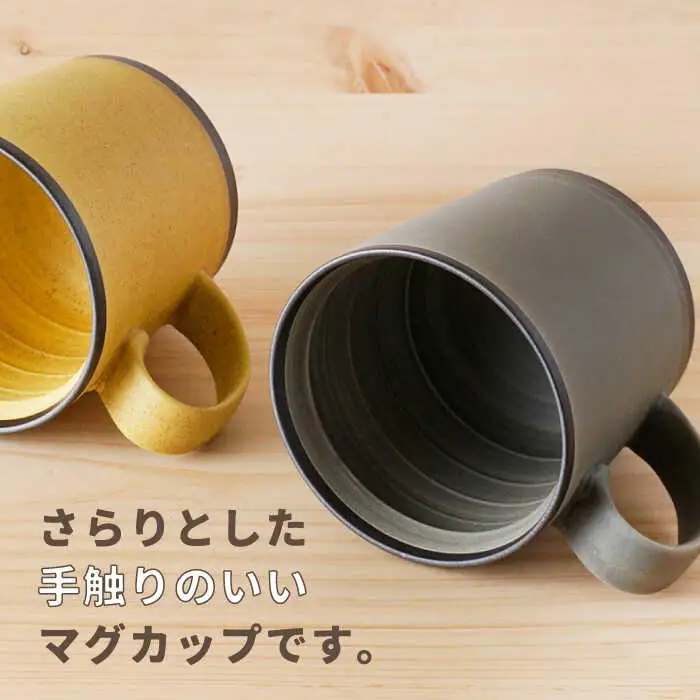 【波佐見焼】シャビー マグカップ ペアセット（イエロー・グレー） 食器 皿 【陶もと】 [PE25]  波佐見焼