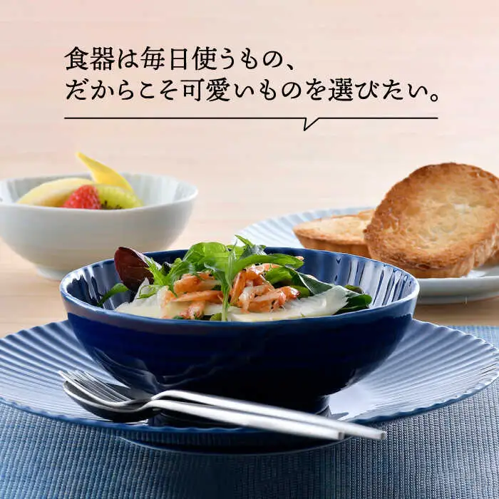 【波佐見焼】しのぎ 瑠璃・青磁 ボウル・中皿・大皿 8点セット 食器 皿 【一龍陶苑】 [CC63] 波佐見焼