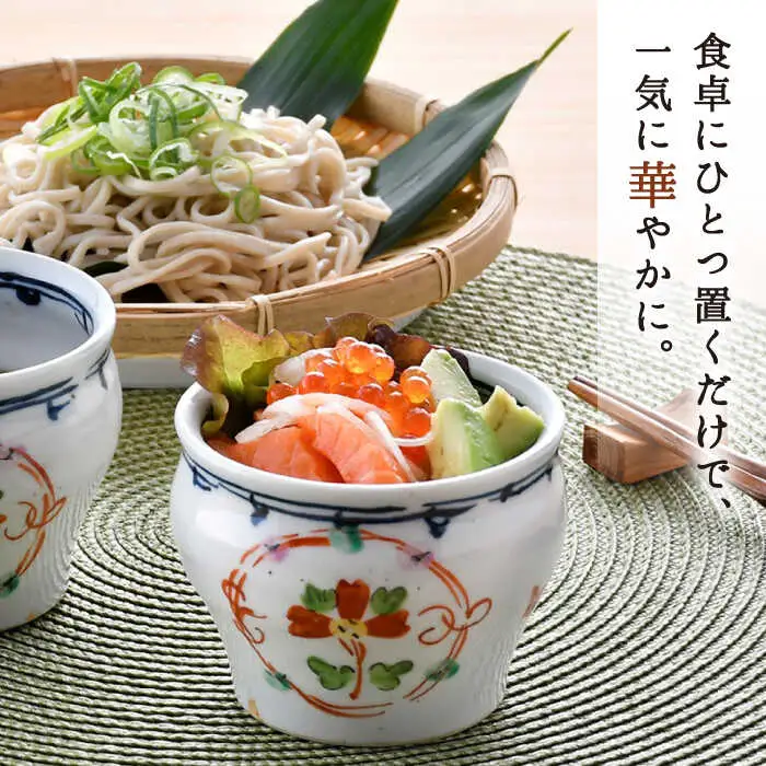 【波佐見焼】おとなの 蕎麦猪口 そばちょこ （赤花丸紋） 2個セット  食器 皿 【大桂工房】 [GD27]  波佐見焼