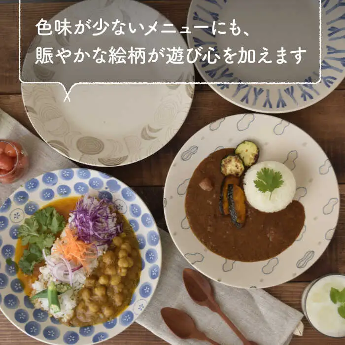 【美濃焼】 深皿 24cm 実り 4柄セット 【EAST table】[MBS067]