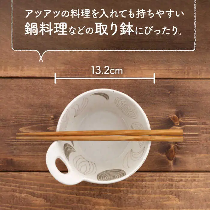 【美濃焼】とんすい 片手小鉢 実り 4柄セット 【EAST table】[MBS068]