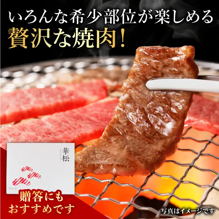 佐賀牛 希少部位含むおまかせ焼肉セット3種400g牛肉 希少 赤身 カルビ[FAY064]