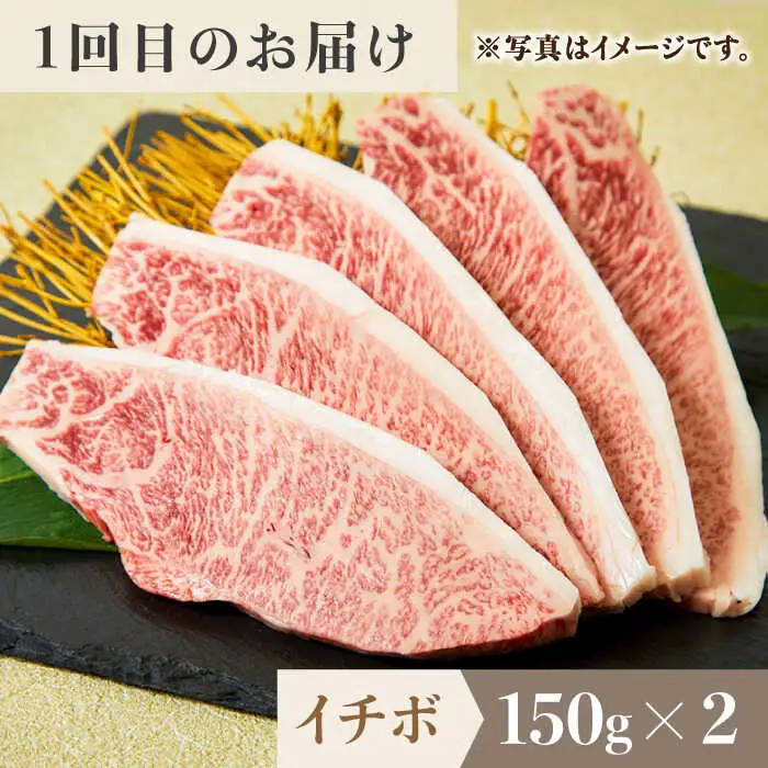 【全3回定期便】佐賀牛希少部位含む?ひとり贅沢ステーキコース? イチボ/ランプ/ミスジ 牛肉 希少 赤身 イチボ ランプ ミスジ [FAY068]