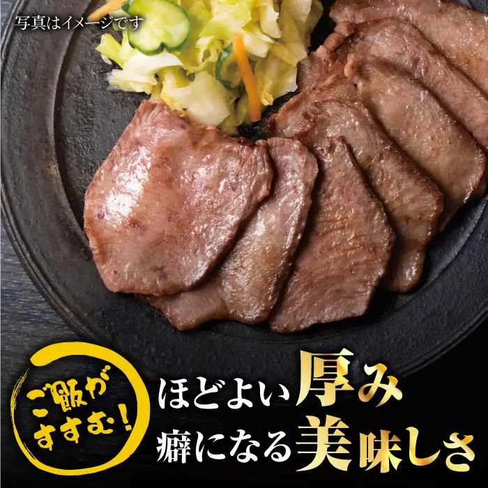 ＜12回定期便＞大容量！塩麹熟成 牛タンステーキ1,300g【やきとり紋次郎】牛肉 肉 タン たん ステーキ [FCJ045]