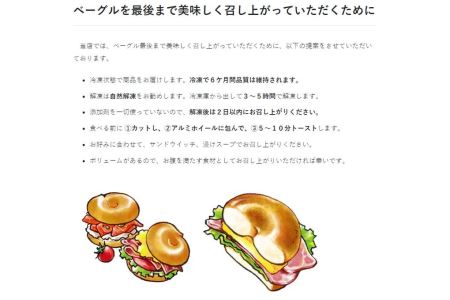 【定期便】ベーグルおまかせ20個　12ヶ月定期便≪低カロリー ベーグル 保存料無添加 食事パン 定期便 今井町食事パン お取り寄せ≫※離島への配送不可※着日指定不可◇