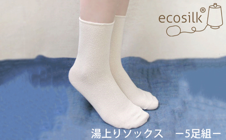 【M～Lサイズ】シルク温泉湯上りくつした 5足組 靴下 くつ下 先丸 メンズ レディース 絹 日本製 国産 奈良県産◇