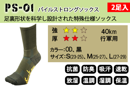 GUTS-MAN パイルストロングソックス(PS-01)2足組【Mサイズ(25-27cｍ)×ブラック】◇
