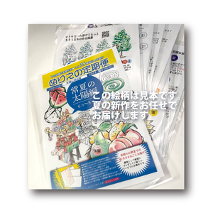 【夏号（6～8月向け）】ぬりえ定期便 単品コース　年間4回発行している、ぬりえの定期便を単品にて販売いたします。バリエーションにて 1.冬号（12～2月）2.春号（3～5月）3.夏号（6～8月）4.秋号（9～11月）をお選びください。夏でも冬号を購入できますよ。 ※着日指定不可