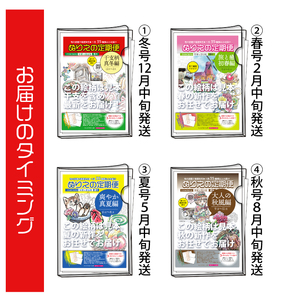 【定期便】ぬりえ定期便1年間（4回）コース　まとめてお買い上げいただくと自動的に4回に分けてお届けします。なくなる頃に発送しますね！1年間で、まず12月中頃と2月5月そして8月と順番に送っていきます。どの号からはじめても大丈夫です ※着日指定不可