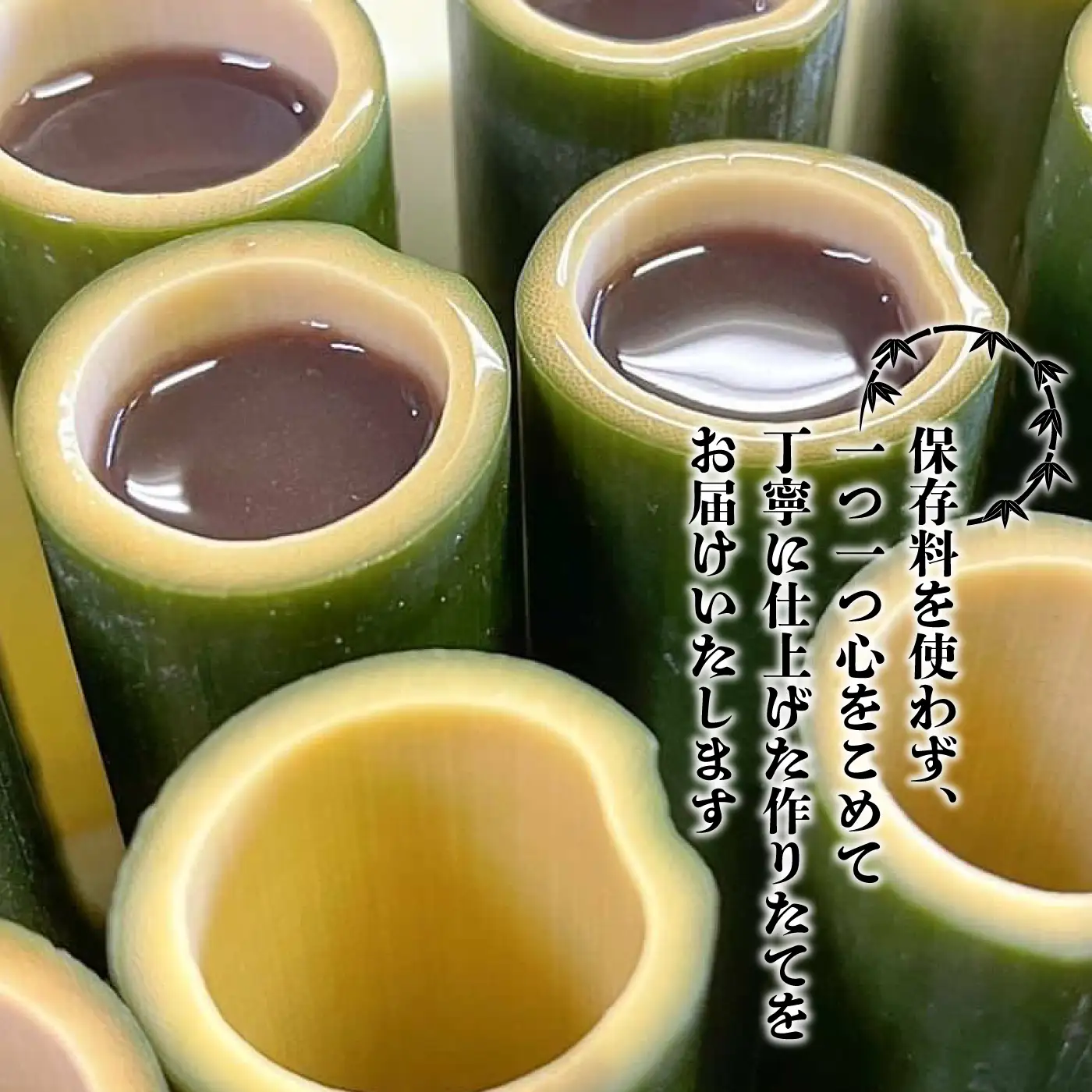 【期間限定】竹筒入り水ようかん 8本入り