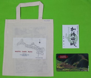 【6017】【限定5】富加の歴史グッズ3点セット
