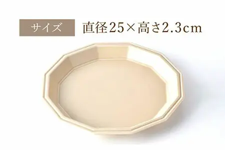 【波佐見焼】面取大皿 プレート ペアセット （ベージュ・アメ釉） 食器 陶器 【重山陶器】 [ZB26]  波佐見焼