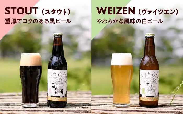 ビール 河内乃えーる 4本セット BLAY001