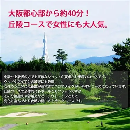 大阪府 光丘平日セルフプレー券(2名様分)/ ゴルフ 利用券_旅行券・チケット ゴルフプレー券 体験チケット _【1292565】