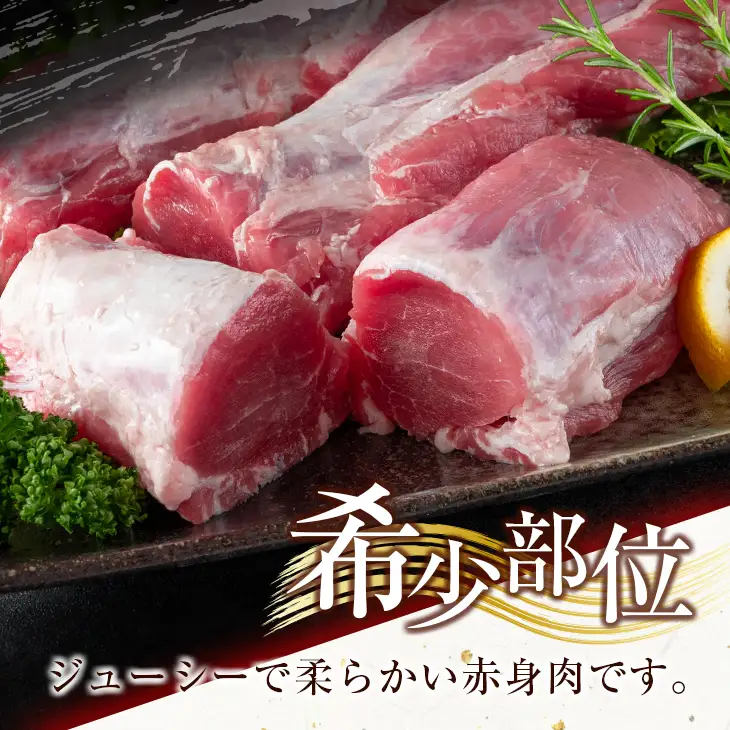 数量限定 豚肉 ヒレ ブロック 計3kg以上_DA40-25