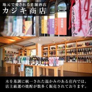 a808 本格芋焼酎 さつま司 綾紫(720ml)【カジキ商店】