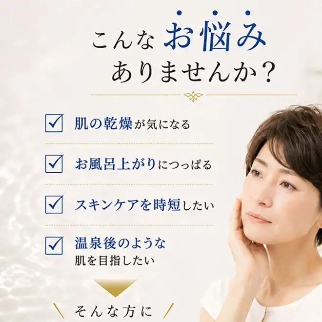 池湯肌（オールインワンジェル）1本 美容グッズ スキンケア 美容液 保湿 高保湿感 
