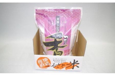163【定期便】茨城県産こしひかり香5kg（10ヶ月連続お届け）