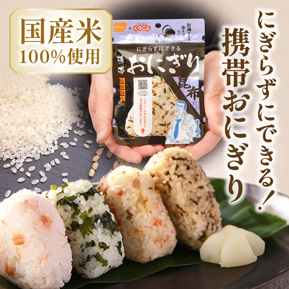 非常食 携帯おにぎり 28個 保存食 防災 アルファ米 尾西食品 非常食