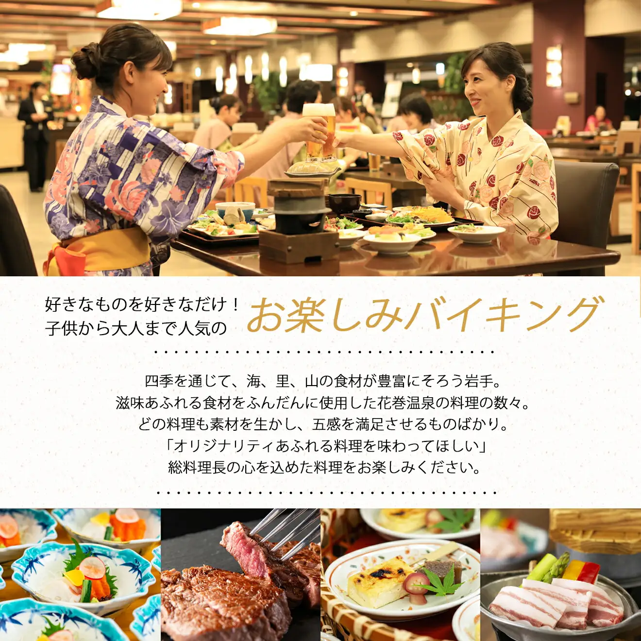 花巻温泉　ホテル花巻ペア宿泊券 【183】
