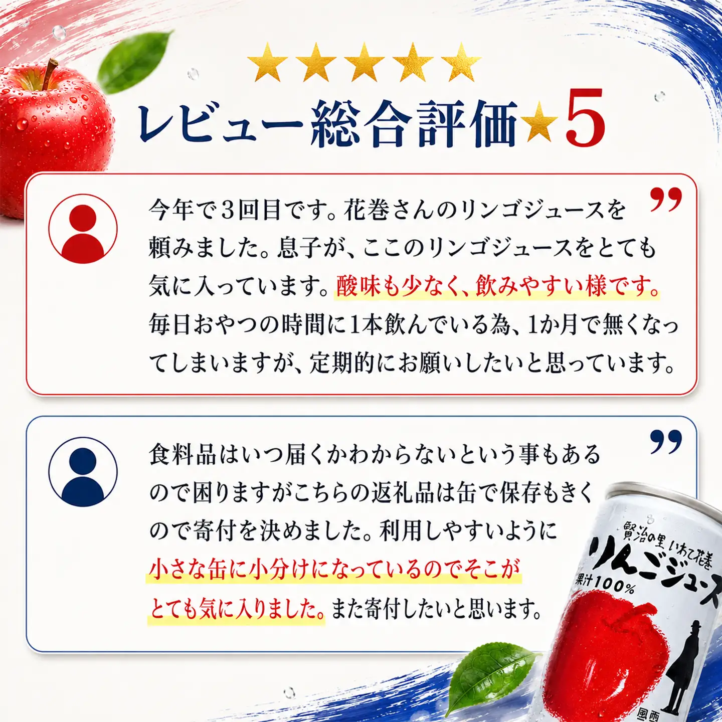 【スピード発送】りんご 花巻産りんごジュース30本セット【074-FN】
