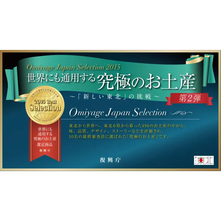 佐々長醸造木樽仕込みセット 【088】