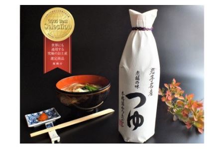佐々長醸造のつゆ入り　佐々長和みの食卓セット 【093】