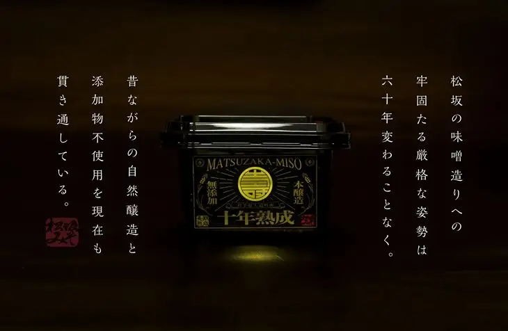 【超希少！】　十年熟成みそ３㎏ 【362】