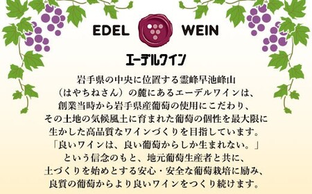 飲み比べ たっぷり飲めるマグナムサイズ 純情わいん赤・ロゼ・白 ６本セット 【377】
