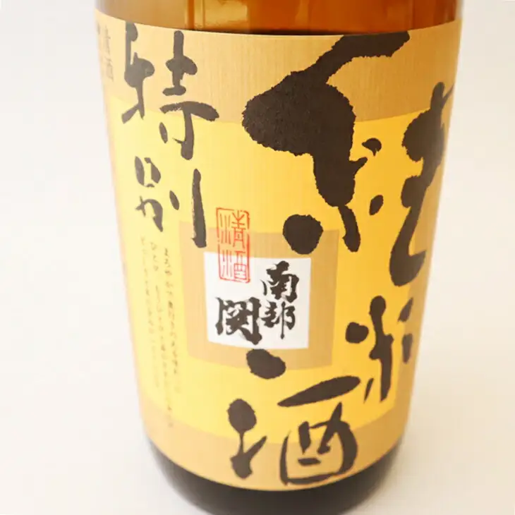 花巻自慢の日本酒 南部関セット（特別純米酒・純米吟醸） 【507】