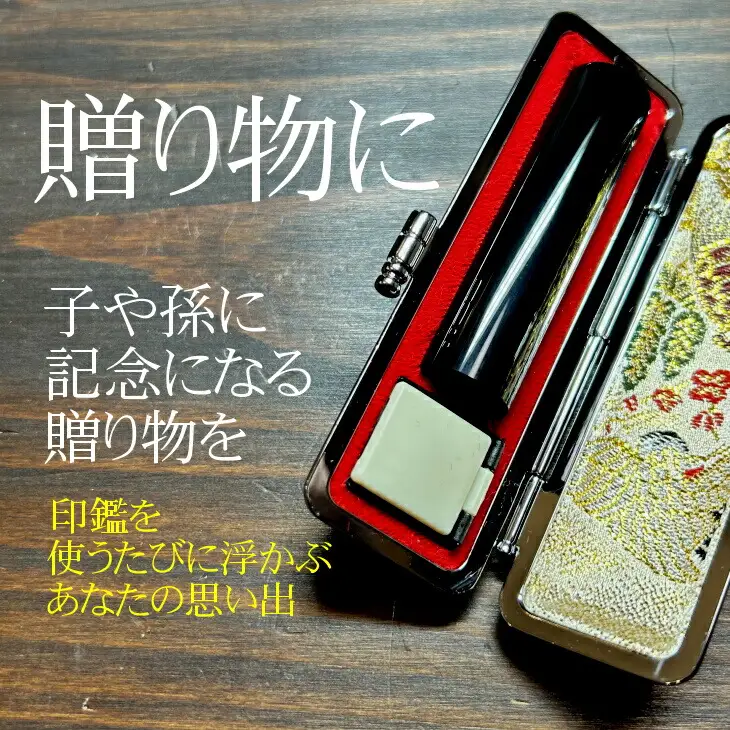 【数量限定】漆黒の美　最高級黒水牛印鑑 　15mm丸　おすすめギフト／贈答品　実印　銀行印【575】