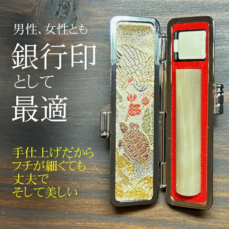 【数量限定】自然の美　最高級白水牛印鑑　12mm丸　おすすめギフト／贈答品　日用品　実印　銀行印【601】