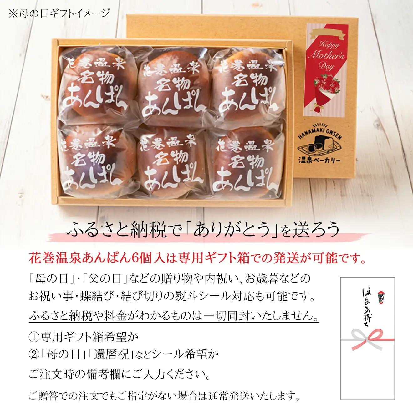 薄皮パンに粒あんがぎっしり！花巻温泉 あんぱん 6個セット 【1268】