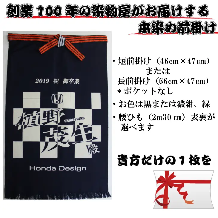 フルオーダー硫化本染め帆前掛け(2枚) 【836】