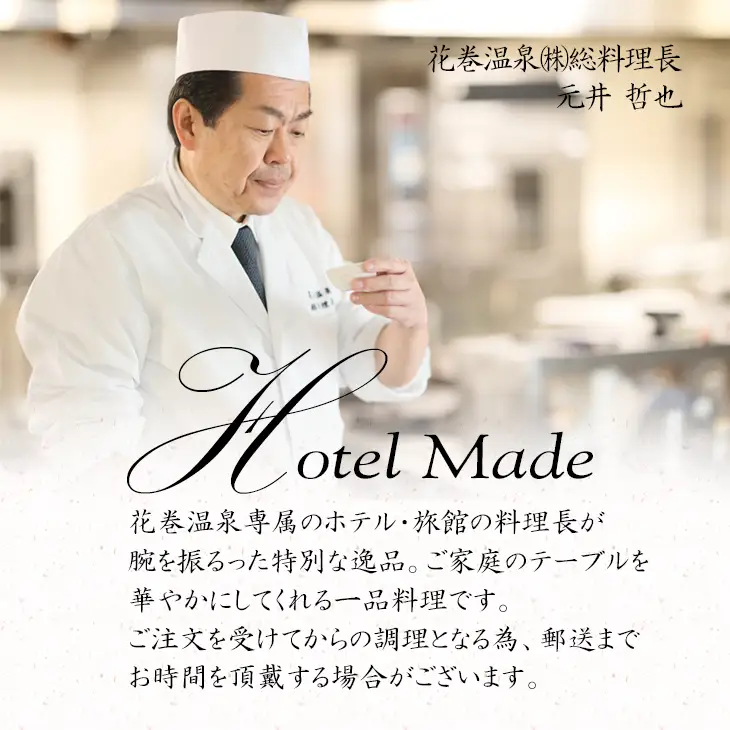 花巻ブランド豚『白金豚の角煮(肩ロース)』4人前 【873】