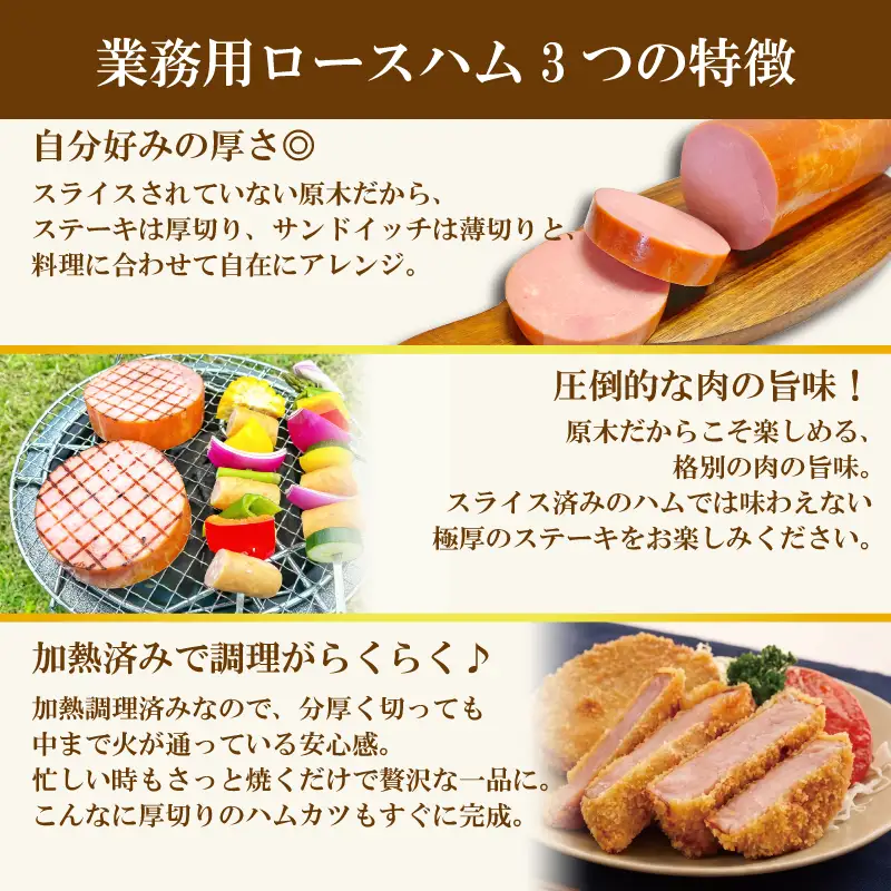 ロースハムロングL1.7kg ／ ハム原木 原木ハム 業務用 ハムブロック 原木 BBQ 【946】