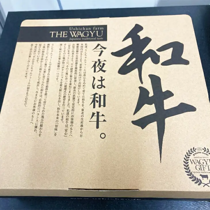 うしちゃんの選べる花巻黄金和牛ギフトA　A5サーロインステーキ約250g×2P 【989】