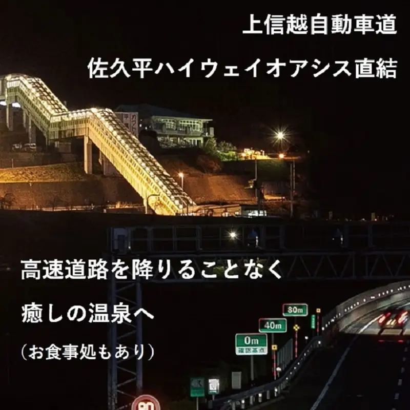 平尾温泉みはらしの湯　大人入浴券10枚｜ 日帰り温泉 入浴 露天風呂 食事 信州 長野県 露天風呂 サウナ チケット 高速道路直結 炭酸