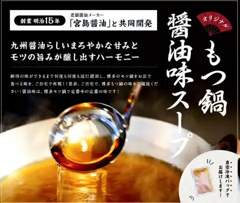 もつ鍋 醤油味 3-4人前 博多もつ鍋 [ABBP001]